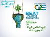 الأسبوع البيئي لمركز البحث في البيئة