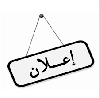 إعلان